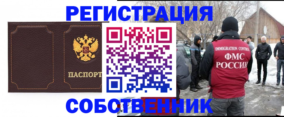 временная регистрация в Арзамасе