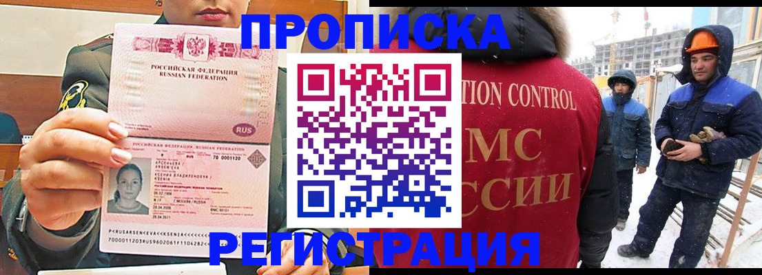 где прописаться в Арзамасе