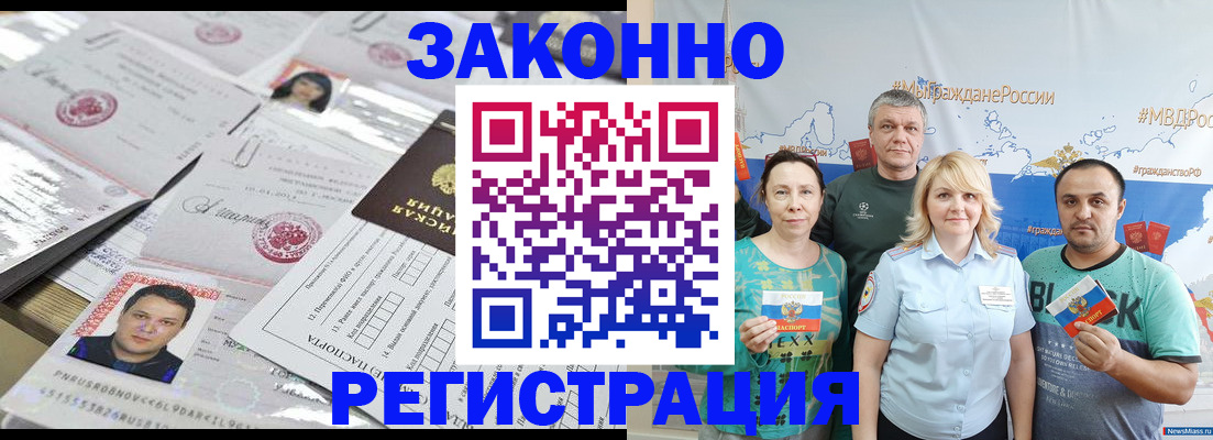 прописка для кредита в Арзамасе