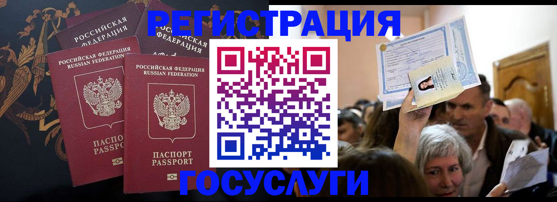 временная регистрация для всех в Арзамасе